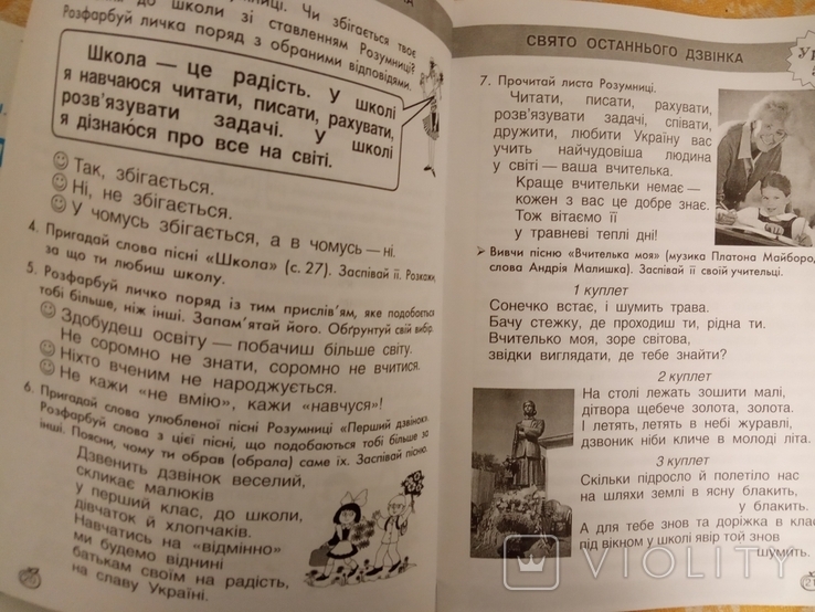 2шт . Математика і Навчаємося разом 2012р чисті, фото №11