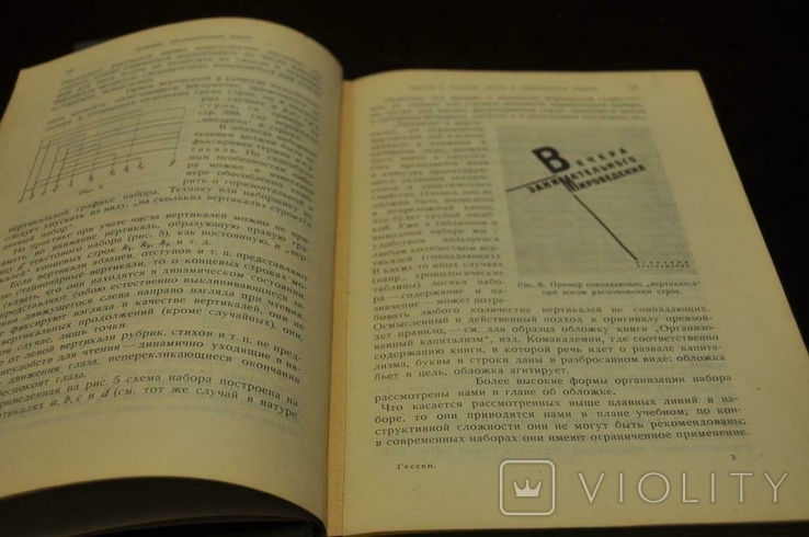 Книга Архітектура книги 1931, фото №6