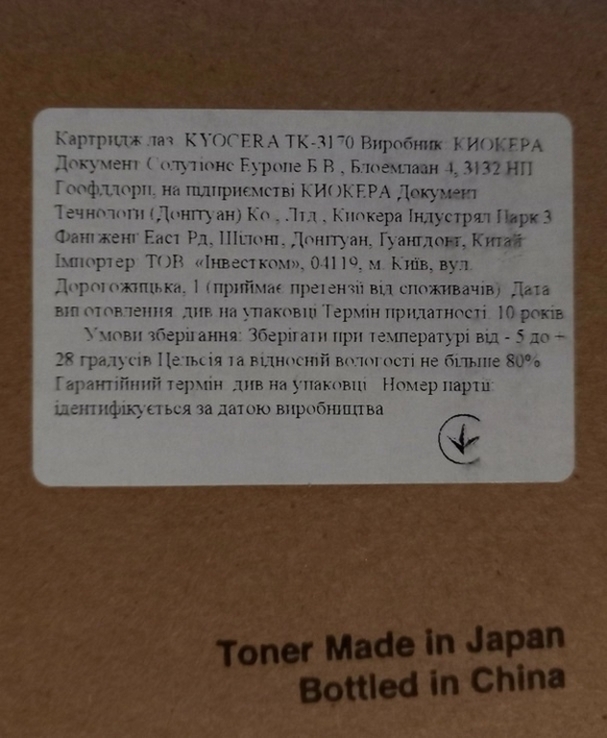 Картридж Kyocera TK-3170 (1T02T80NL1) Black, photo number 6