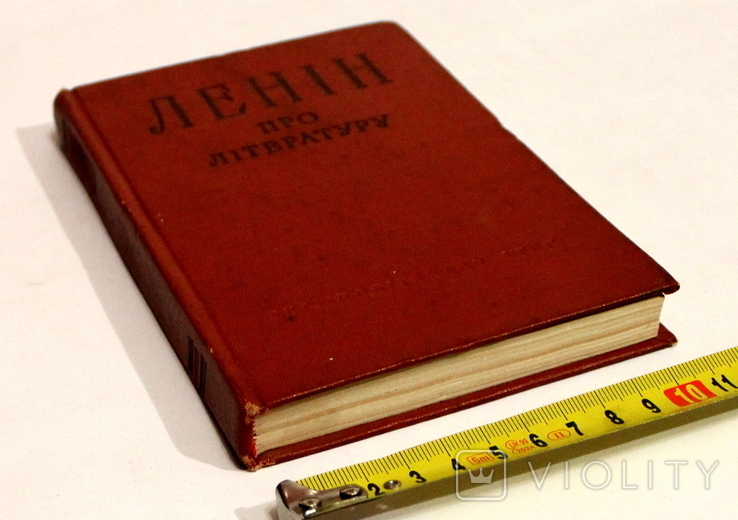 "Lenin on Literature" Gospolitizdat of the Ukrainian SSR 1958 (circulation 20,000), photo number 3