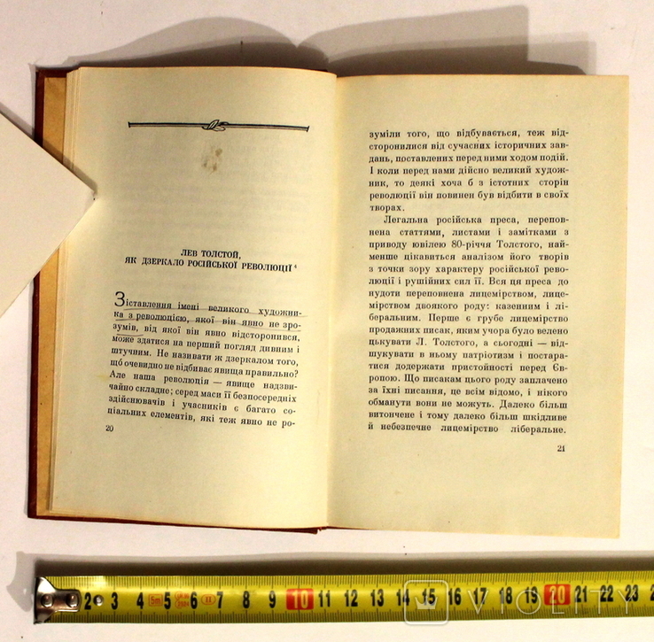 "Lenin on Literature" Gospolitizdat of the Ukrainian SSR 1958 (circulation 20,000), photo number 7