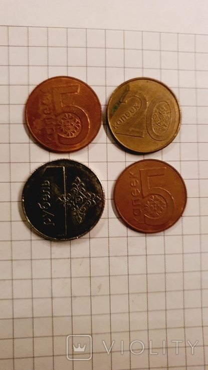 Белорусия, монеты 4 шт, фото №2