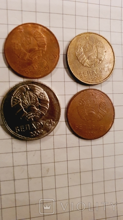 Белорусия, монеты 4 шт, фото №3