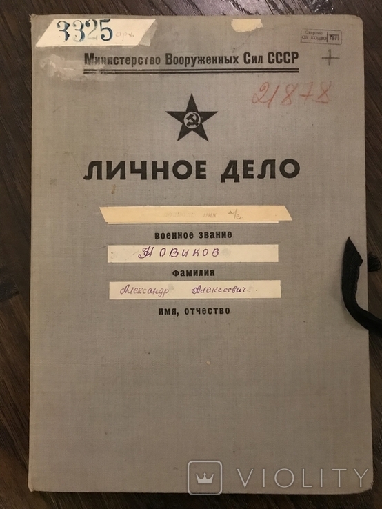 1955 Личное Дело Жетон Подполковник Новиков Фельдшер