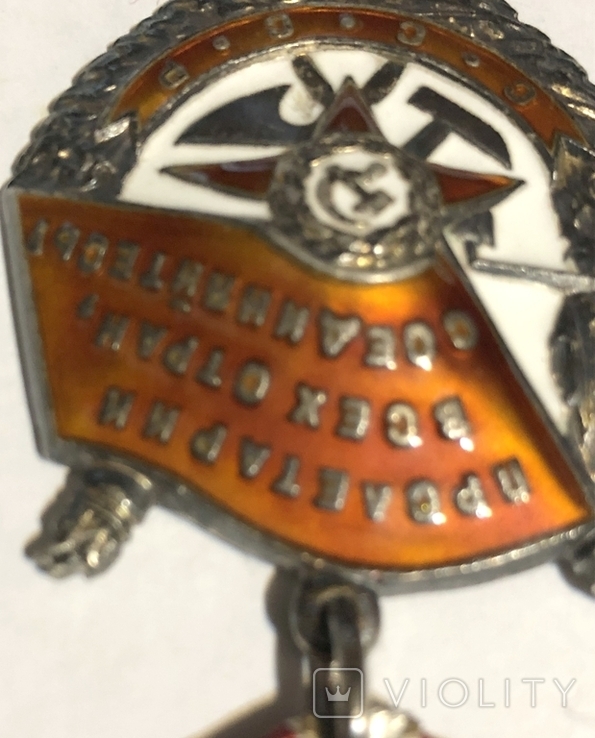 Орден Красного Знамени (перевыдача по чистому) №10421, фото №7