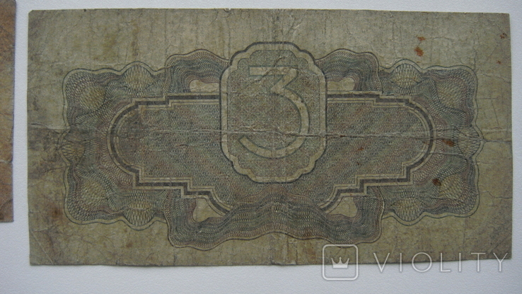1,3,5 рублей 1934 1 рубль с подписью, фото №7