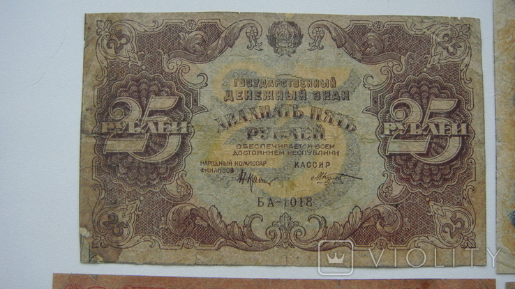 10,25,50,1000 рублей 1922, фото №3