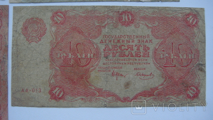 10,25,50,1000 рублей 1922, фото №5