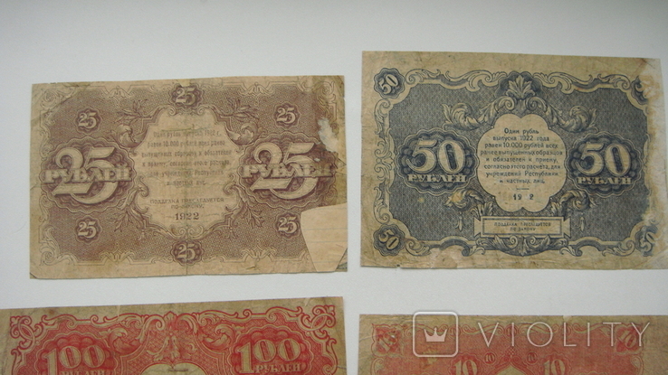 10,25,50,1000 рублей 1922, фото №7