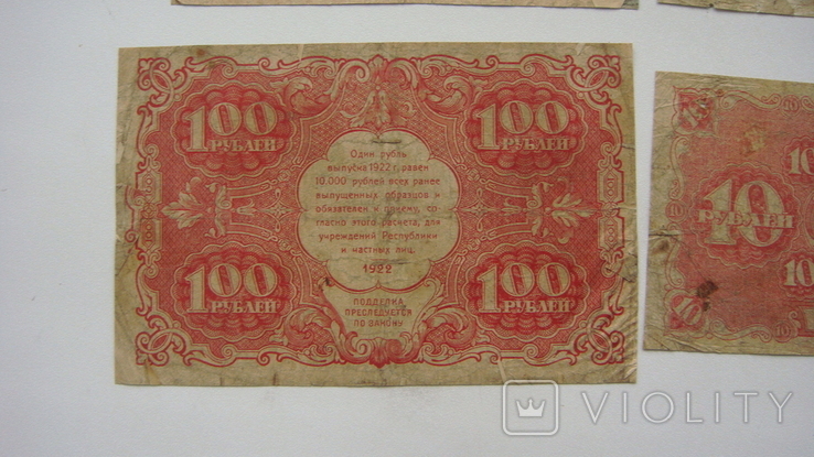 10,25,50,1000 рублей 1922, фото №8