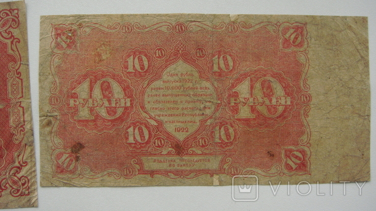 10,25,50,1000 рублей 1922, фото №9