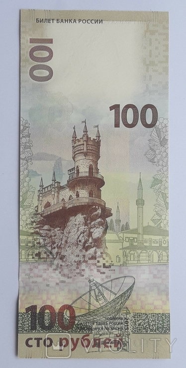 Россия 100 рублей 2015 год Крым unc