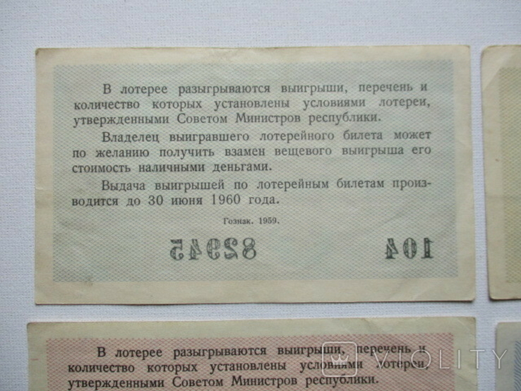 Лотерейні білети. (лот 6 ), фото №9