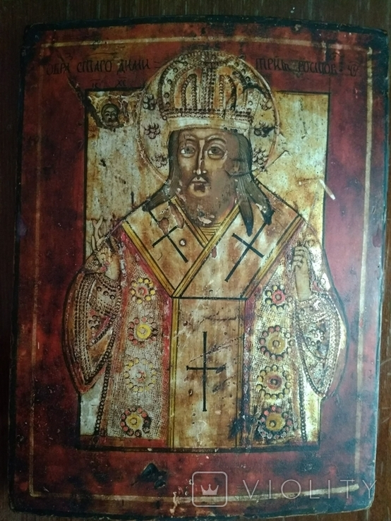 Икона Св. Дмитрий Ростовский., фото №2