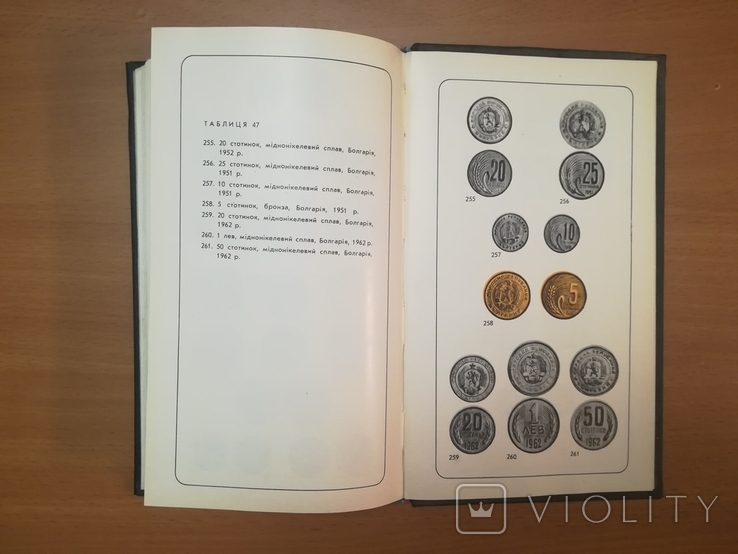 Нумiзматичний словник В.В. Зварич и официальное письмо директору Удмуртского Книготорга, фото №8