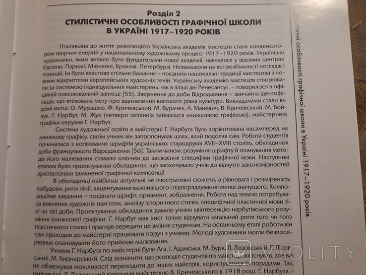 Українська книжкова обкладинка Всього 500 тираж, фото №3