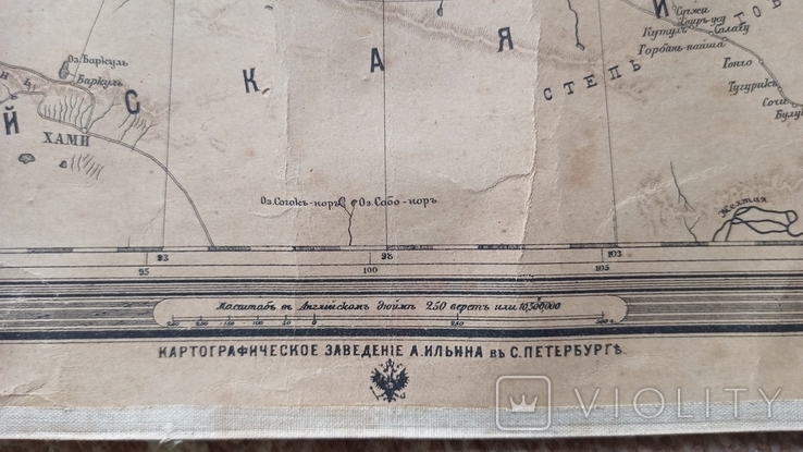 Карта Азиатской России и Туркестанского края типография А. Ильина Санкт-Петербург, фото №10