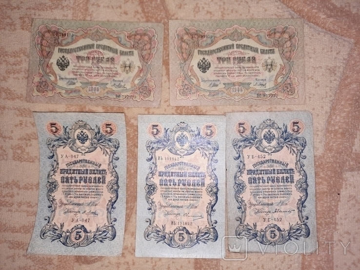 Царські банкноти