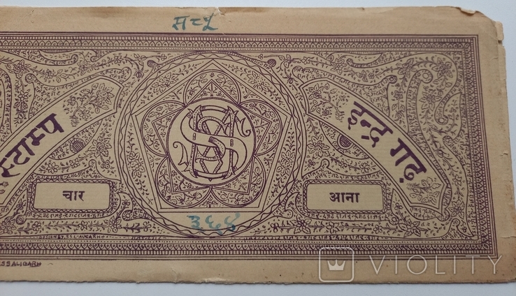 Индийская облигация на английской гербовой бумаге., фото №5