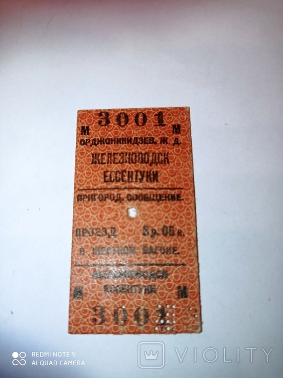 Железнодорожный билет Железноводск - Ессентуки 11.07.38 год.