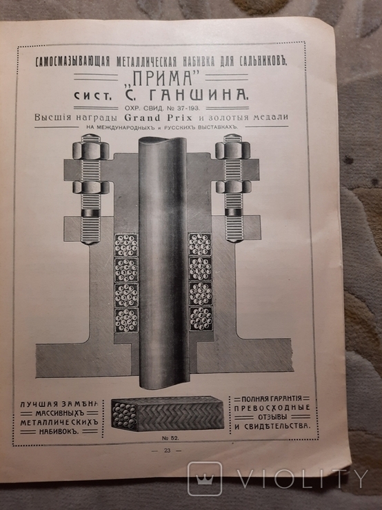 1898 Каталог Фабрика химиков-технических изделий, фото №5