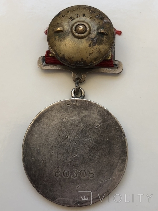  Медаль За Отвагу 80тыс, фото №5