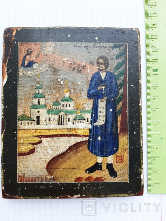 Икона Святой Симеон Верхотурский рыбак.