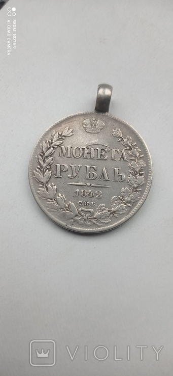 Рубль 1842г., фото №2