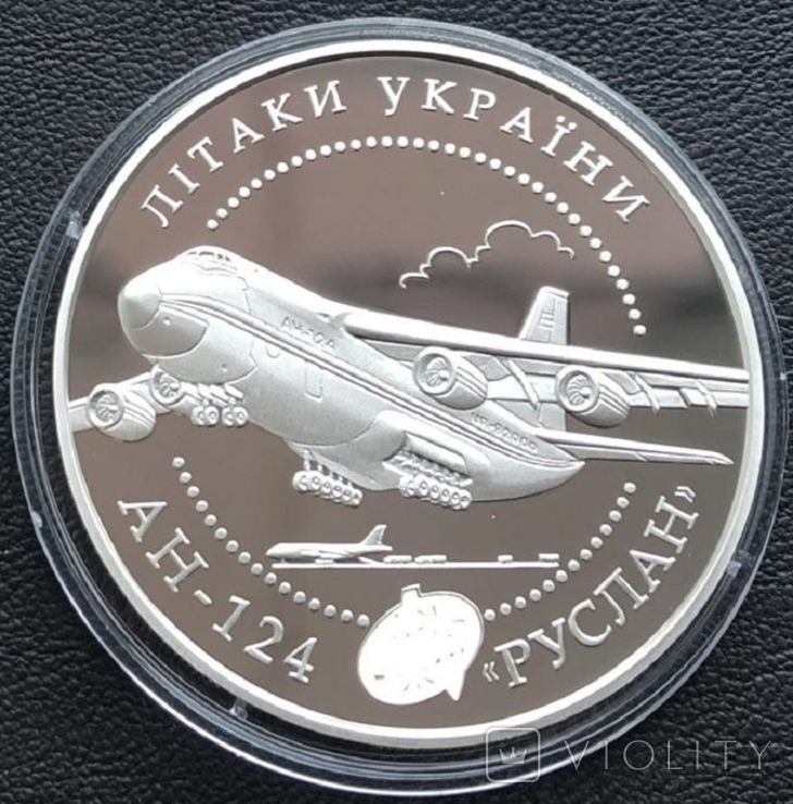 Літак АН-124 Руслан 2005 рік. Срібло. 20 гривень., фото №5