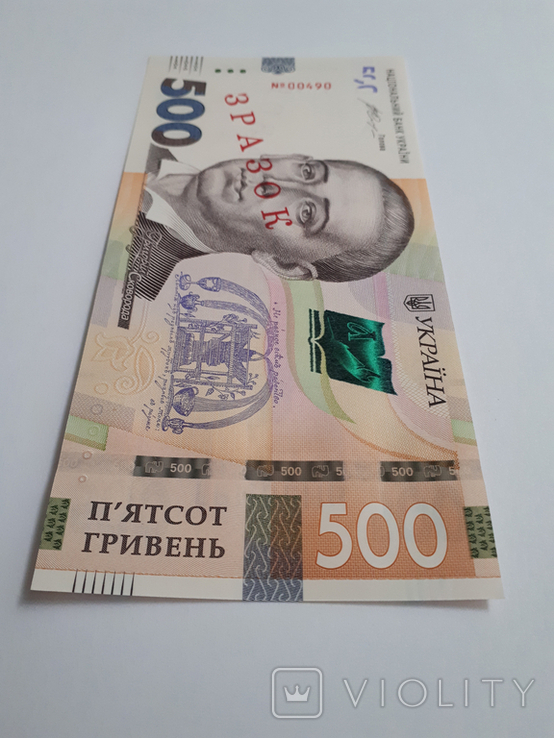 500 гривен 2015 ЗРАЗОК / SPECIMEN, фото №7