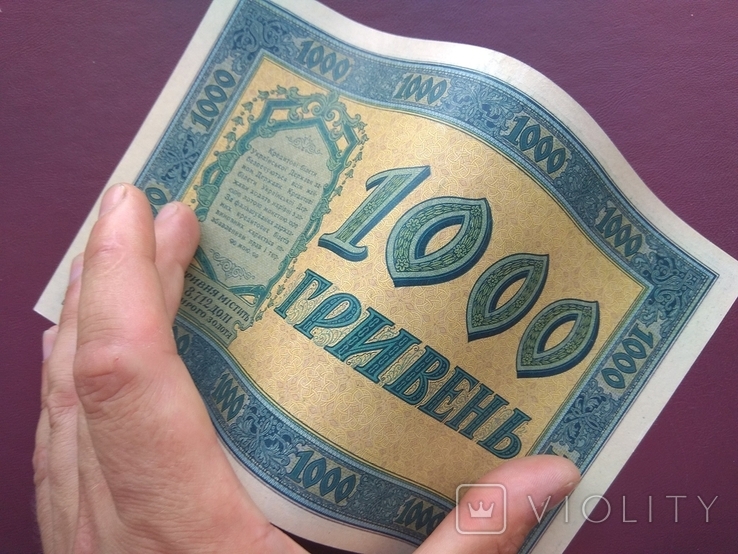 1000 гривен 1918 УНР, фото №4