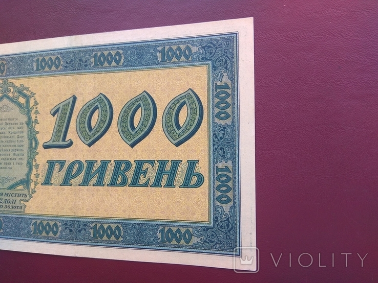 1000 гривен 1918 УНР, фото №6