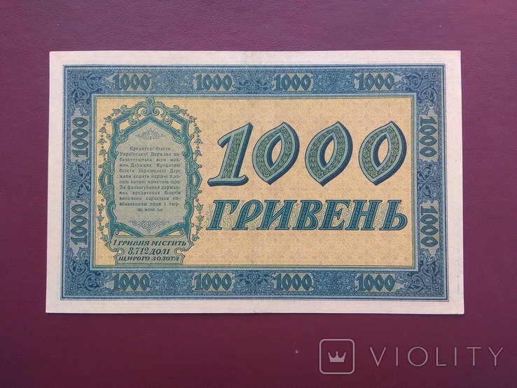 1000 гривен 1918 УНР, фото №9