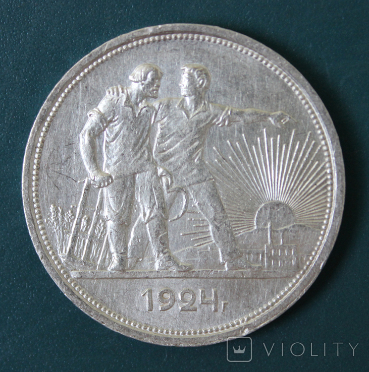 1 рубль 1924(ПЛ)(2), фото №2