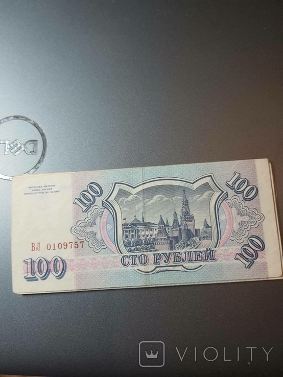 100 рублей 1993 года 9 купюр, фото №2