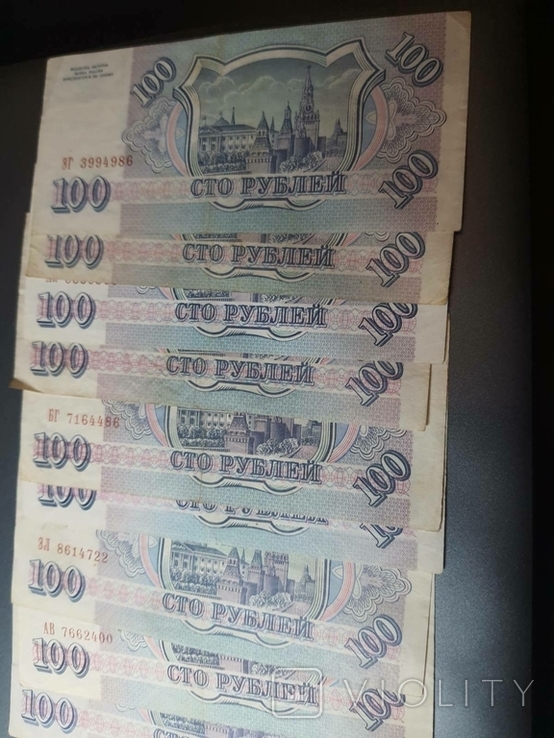 100 рублей 1993 года 9 купюр, фото №3