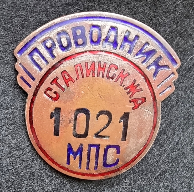 Знак проводник сталинская Железная дорога., фото №2