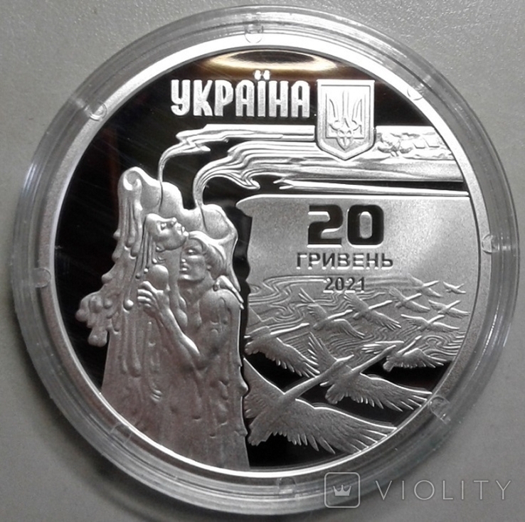 До 150-річчя від дня народження Лесі Українки 20 гривень 2021, фото №3