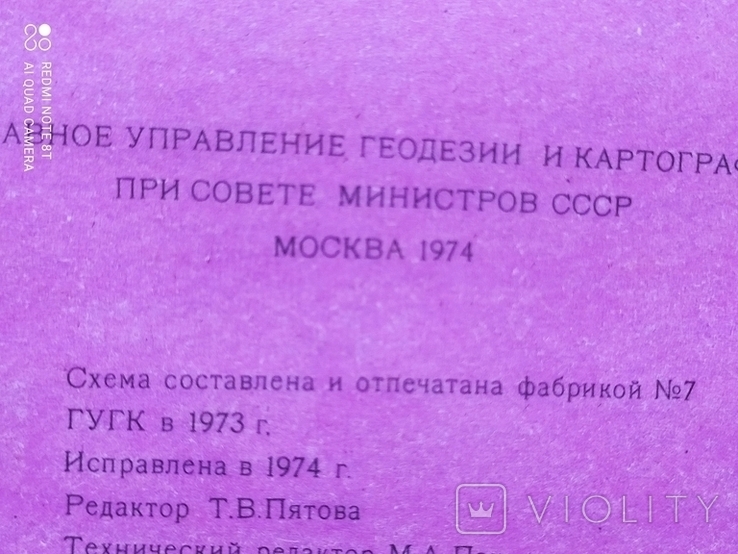 Туристская схема По городам Средней Азии 1974 р., фото №3