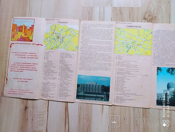 Туристская схема По городам Средней Азии 1974 р., фото №5