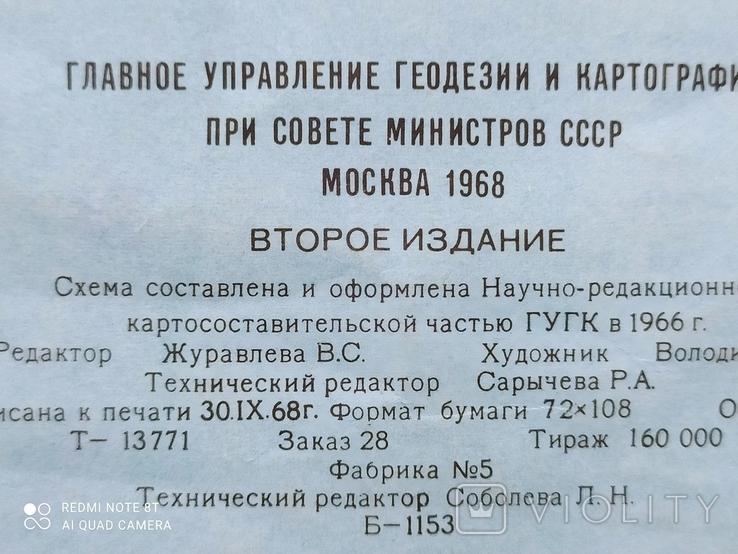 Туристская схема Репино Приозерск Выборг 1968 р., фото №3