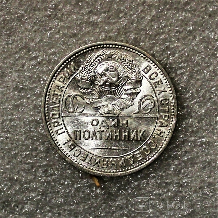 50 копеек 1925 года, фото №4