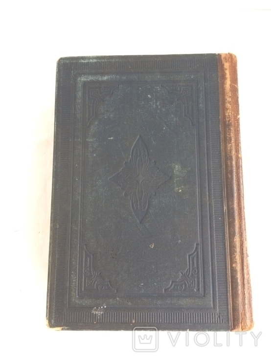 Библия 1900 год, фото №9