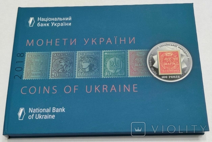 Годовой набор обиходных монет НБУ 2018 года Річний набір 2018 року