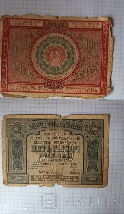 5000 и 10000 рублей 1921 года.