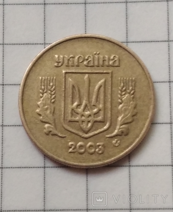Украина 10 копеек 2003 год, фото №5