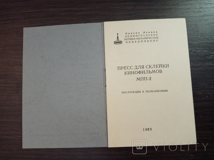 Паспорт на пресс для склейки кинофильмов, фото №4
