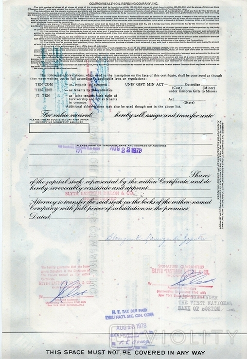 США. 1970 год. Commonwealth Oil Refining Company, Inc.(3), фото №3