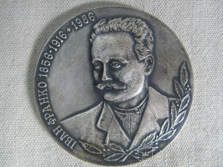 Настольная медаль Иван Франко 1986 год, Варшавский монетный двор.
