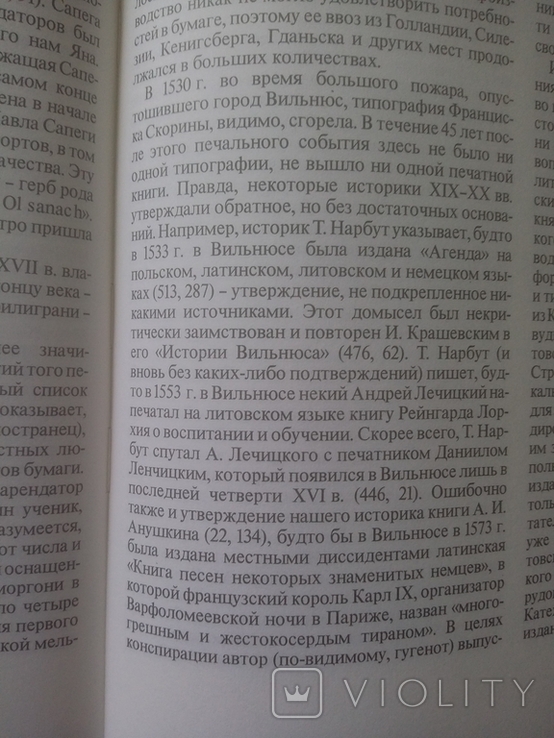 Всеобщая история книги Л.И. Владимиров Москва 1988 год, фото №5